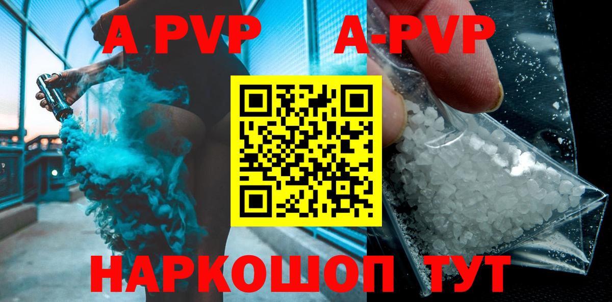 Alpha-PVP СК Ахтубинск