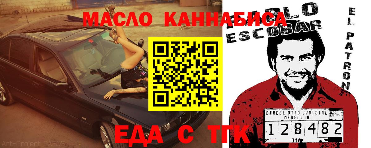Canna-Cookies марихуана  Вход с VPN  Ахтубинск 