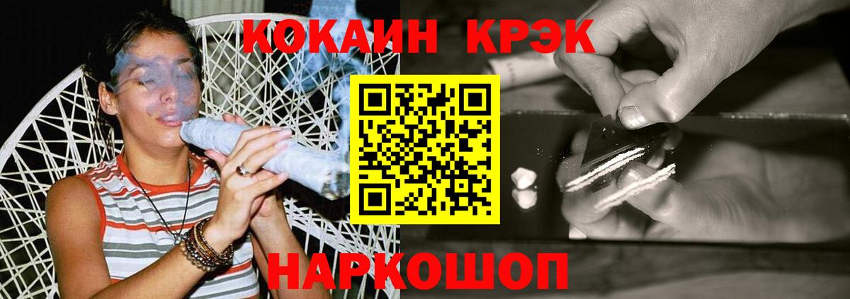 Ахтубинск  Cocaine Fish Scale  Вход с VPN  COCAIN Колумбийский 