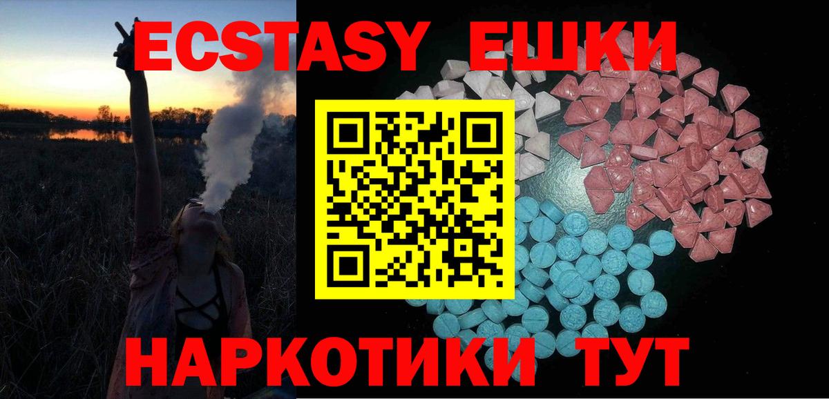 ЭКСТАЗИ 280мг  Экстази  нарко площадка клад  Вход с VPN  Ecstasy 280мг  Ахтубинск 