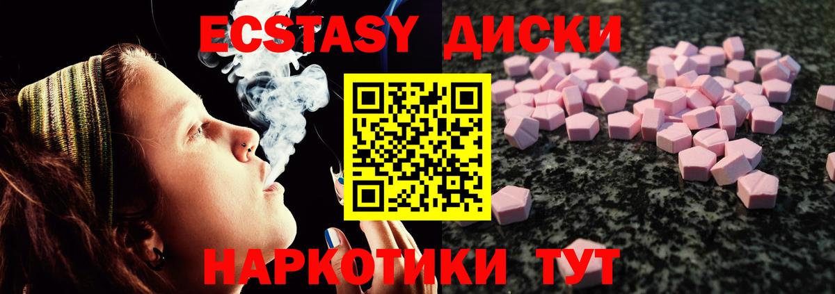 Экстази таблы Ахтубинск