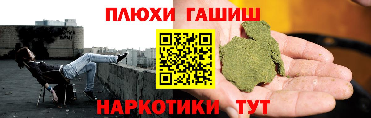 ГАШИШ Cannabis Ахтубинск
