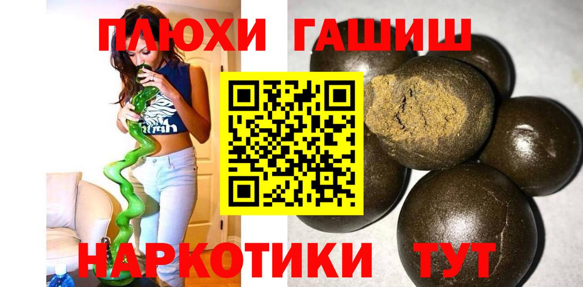 ГАШ AMNESIA HAZE  Гашиш убойный  Вход с VPN  Гашиш  Ахтубинск 