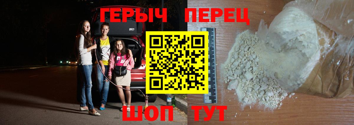 Героин герыч  Вход с VPN  Ахтубинск 
