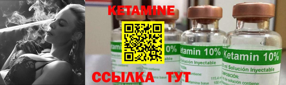 Ахтубинск  КЕТАМИН ketamine  Вход с VPN  Кетамин VHQ 