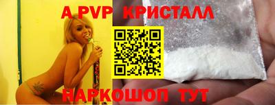 альфа пвп Старая Купавна