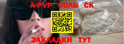 альфа пвп Старая Купавна