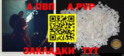 альфа пвп Старая Купавна