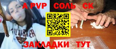 альфа пвп Старая Купавна
