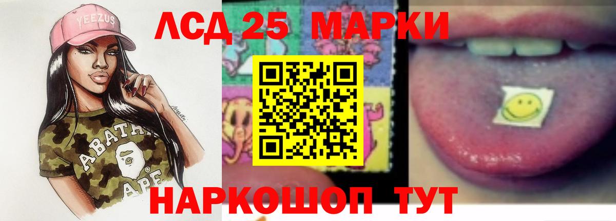 Ахтубинск  LSD-25 экстази кислота  LSD-25 экстази ecstasy  Вход с VPN 