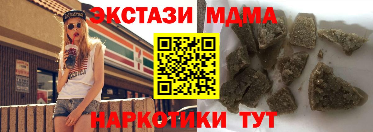 Ахтубинск  МДМА VHQ  MDMA crystal  Вход с VPN 