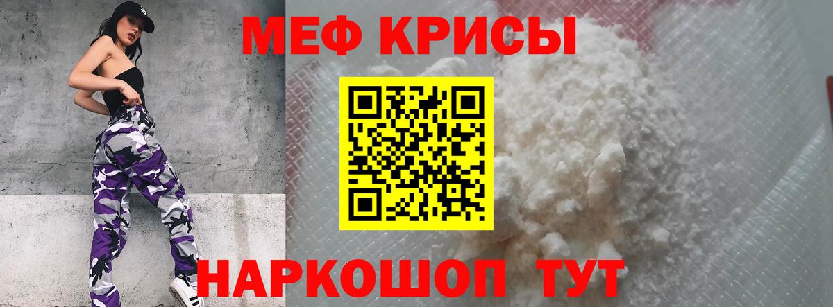 Меф  МЯУ-МЯУ мука  Меф  Вход с VPN  Ахтубинск 