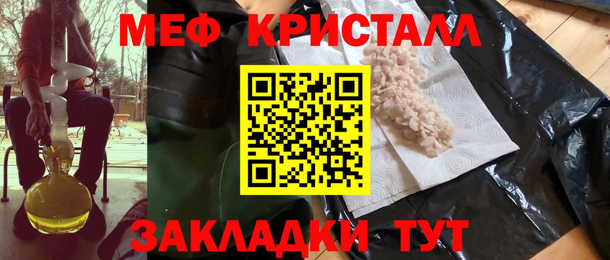 Меф мяу мяу мука Ахтубинск