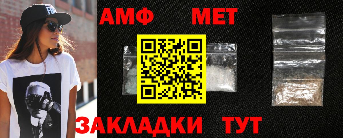 Ахтубинск  Первитин витя  Вход с VPN  Метамфетамин  Первитин витя 