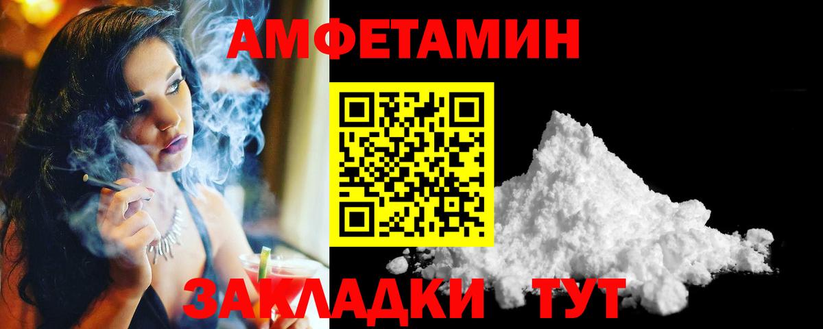 МЕТАМФЕТАМИН Methamphetamine Ахтубинск