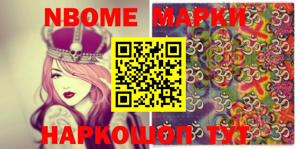 Марки 25I-NBOMe 1,8мг  Вход с VPN  Марки 25I-NBOMe 1,8мг  Ахтубинск 