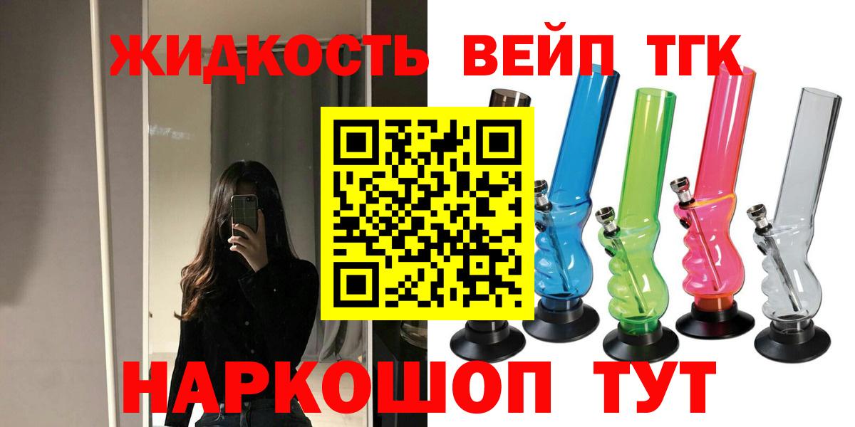 Ахтубинск  ТГК THC oil  Дистиллят ТГК гашишное масло  Вход с VPN 
