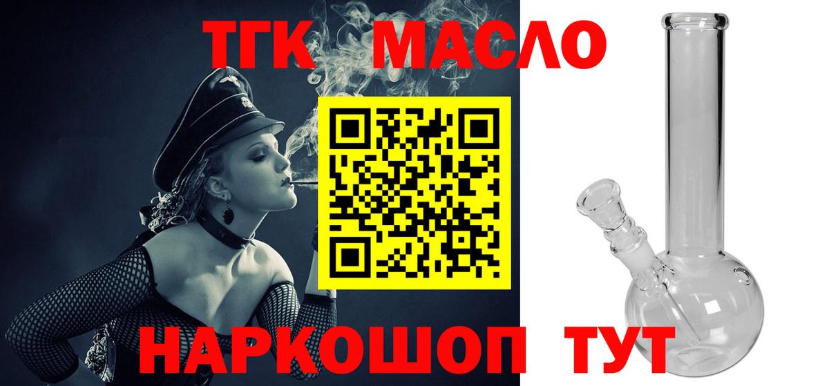 Дистиллят ТГК жижа Ахтубинск