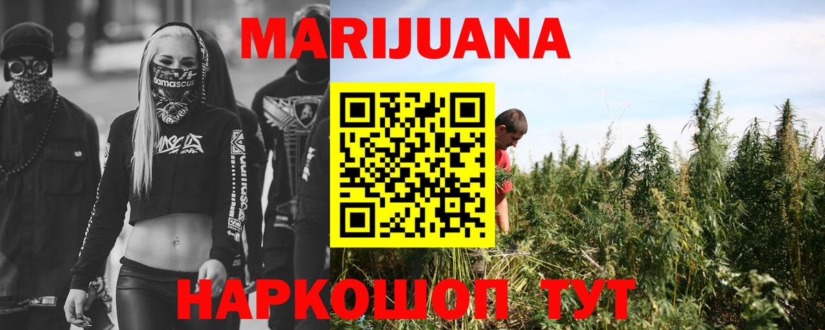 МАРИХУАНА марихуана  Вход с VPN  Конопля семена  Ахтубинск 